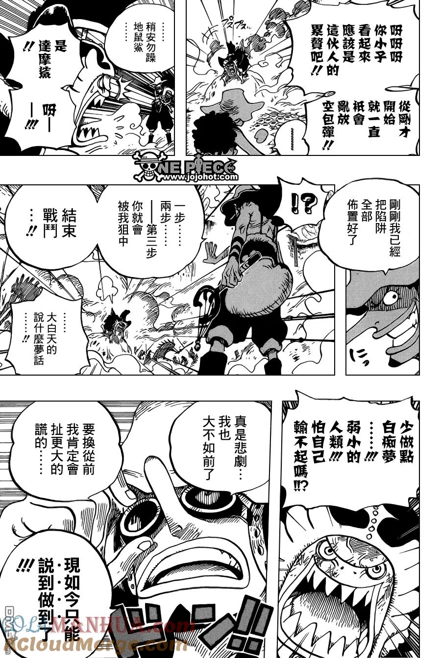 海贼王 第643话 虚 第11页