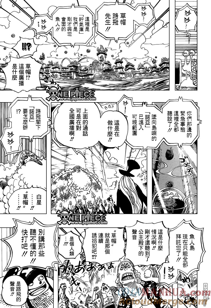 海贼王 第643话 虚 第15页