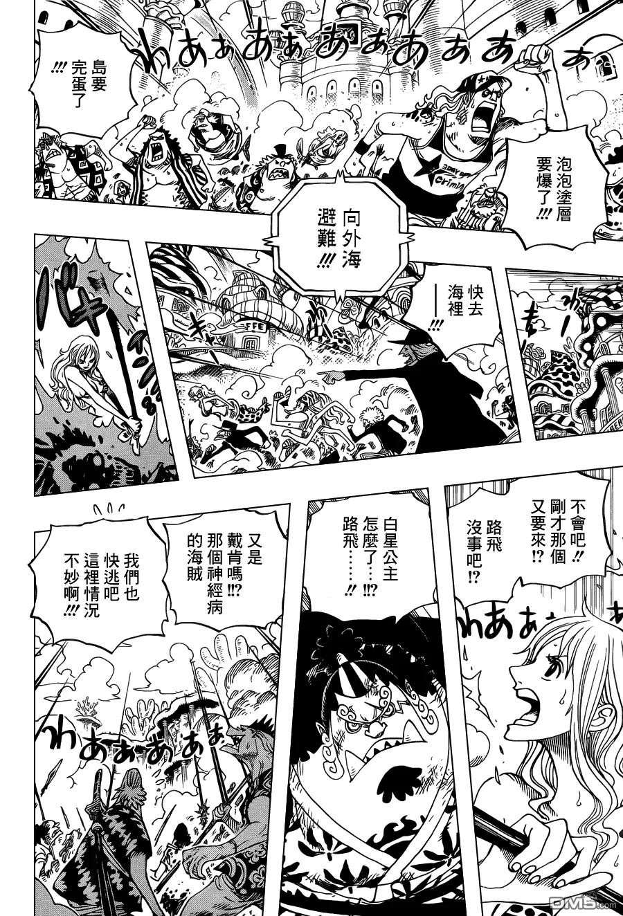 海贼王 第643话 虚 第14页