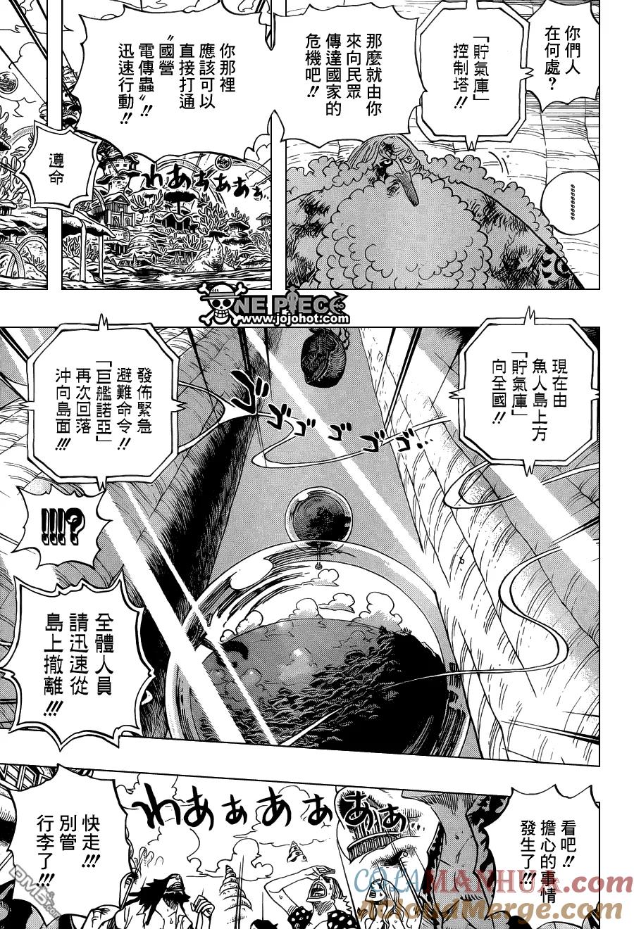 海贼王 第643话 虚 第13页