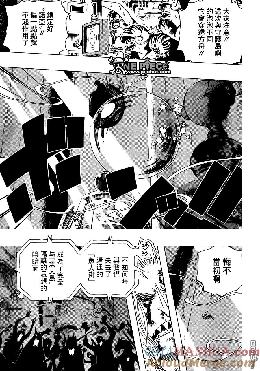 海贼王 第644话 归零 第11页
