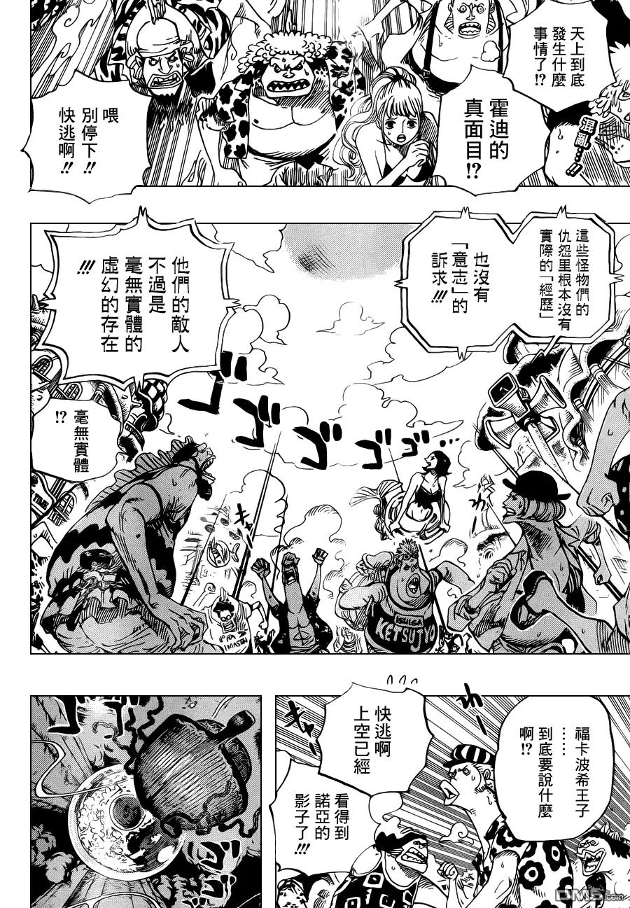 海贼王 第644话 归零 第2页