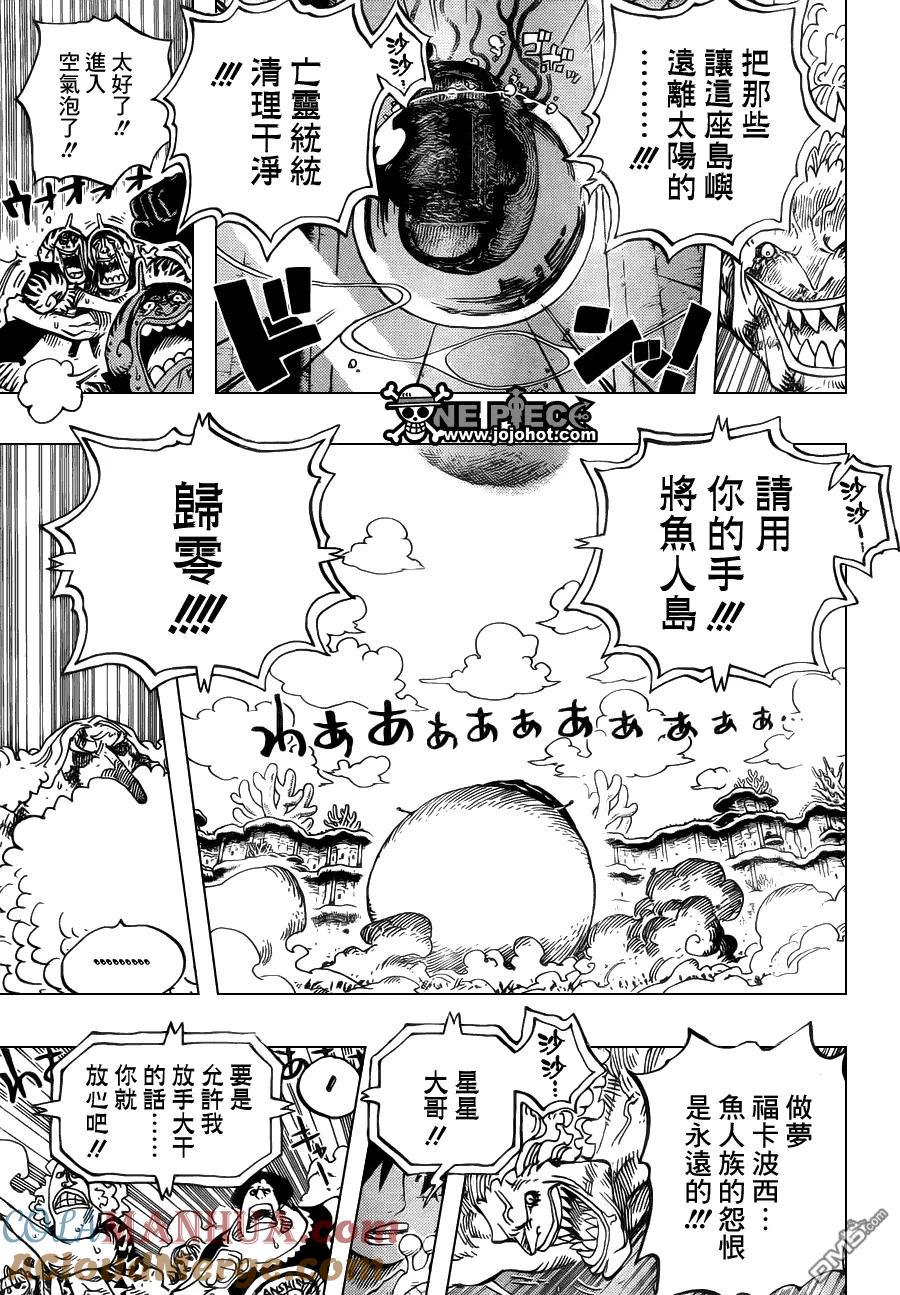 海贼王 第644话 归零 第15页