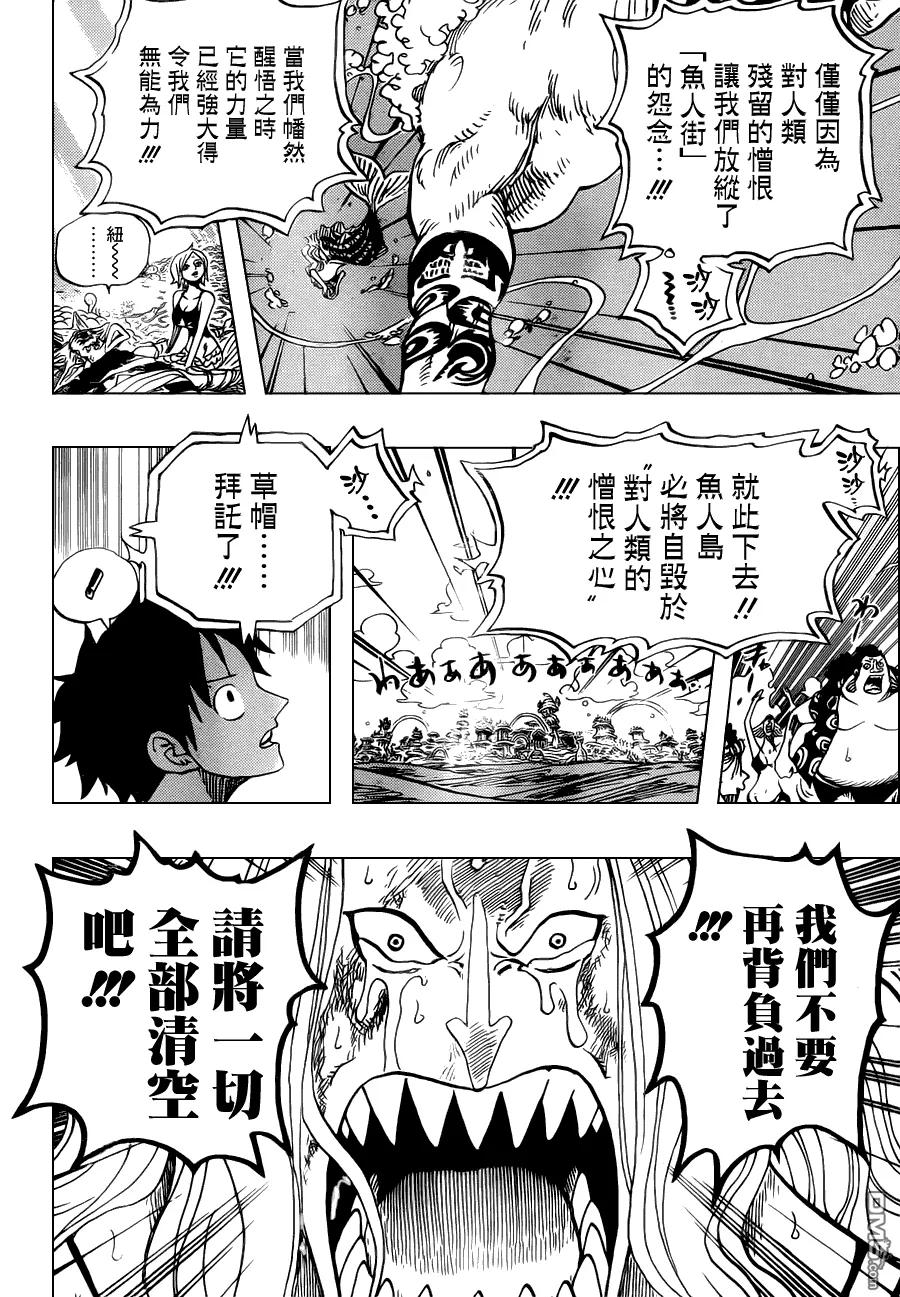 海贼王 第644话 归零 第14页