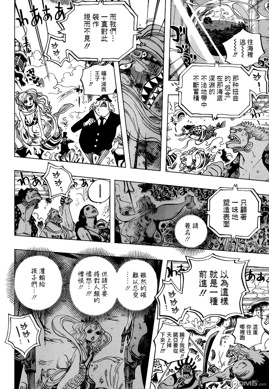 海贼王 第644话 归零 第12页