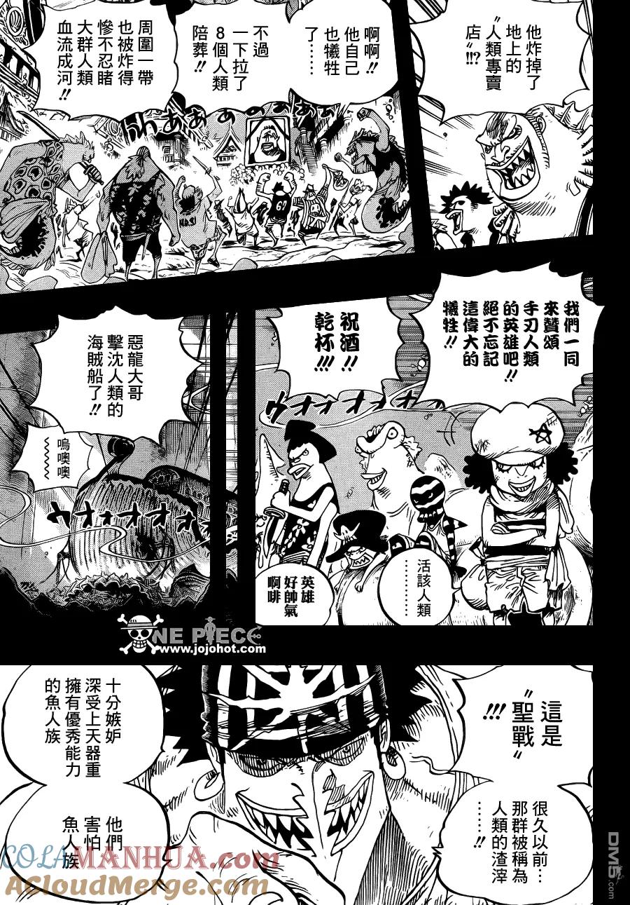 海贼王 第644话 归零 第5页
