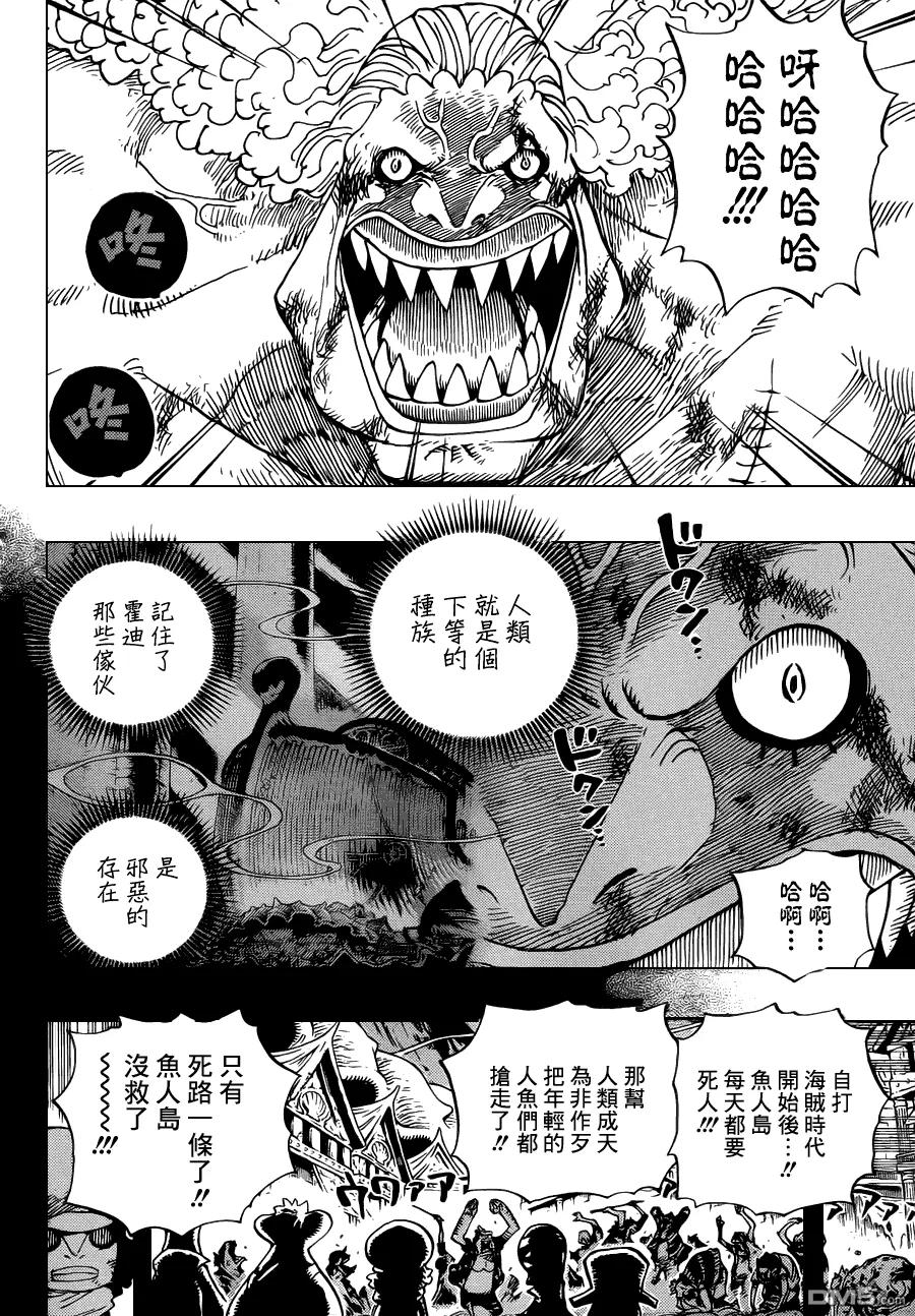 海贼王 第644话 归零 第4页