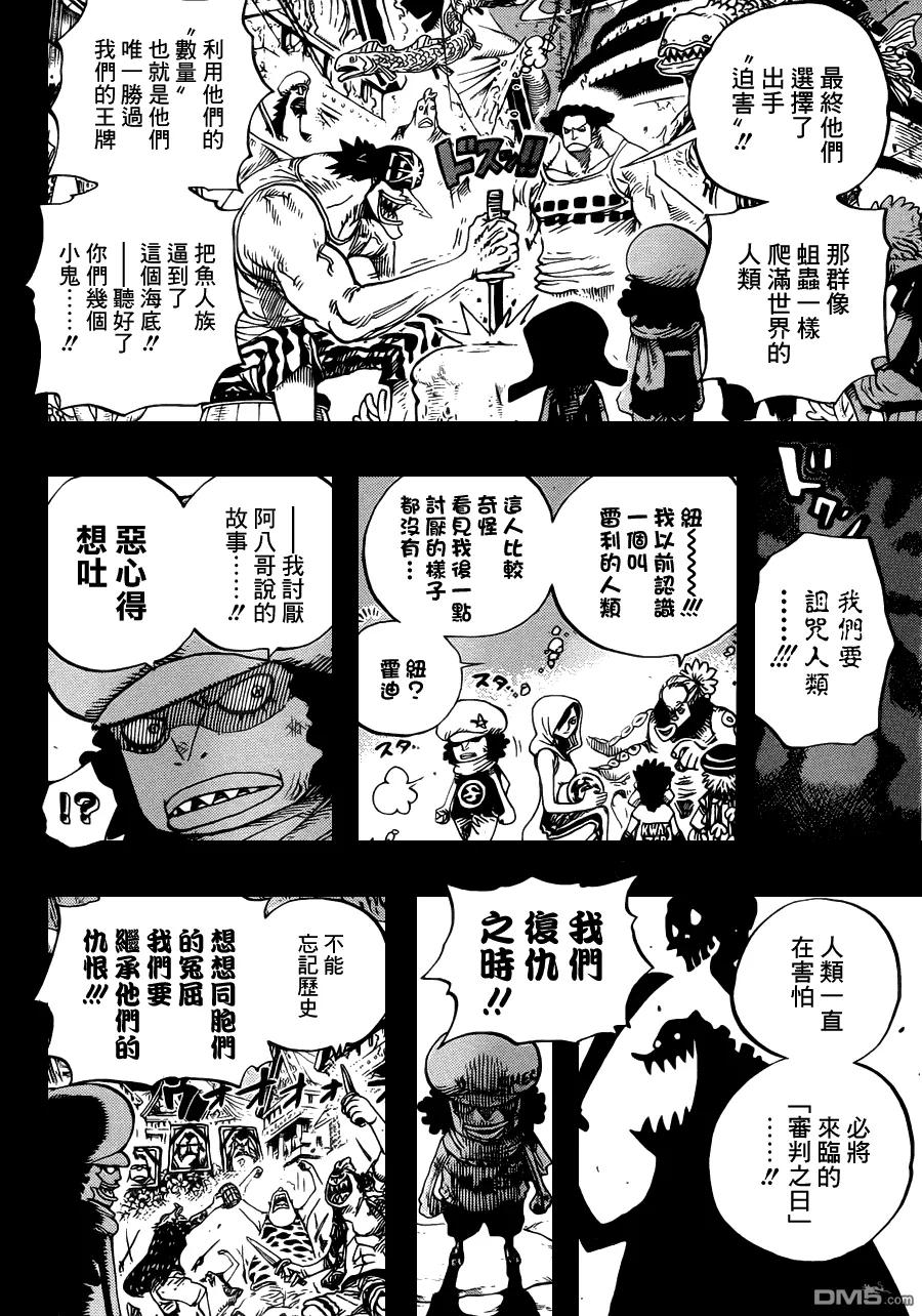 海贼王 第644话 归零 第6页