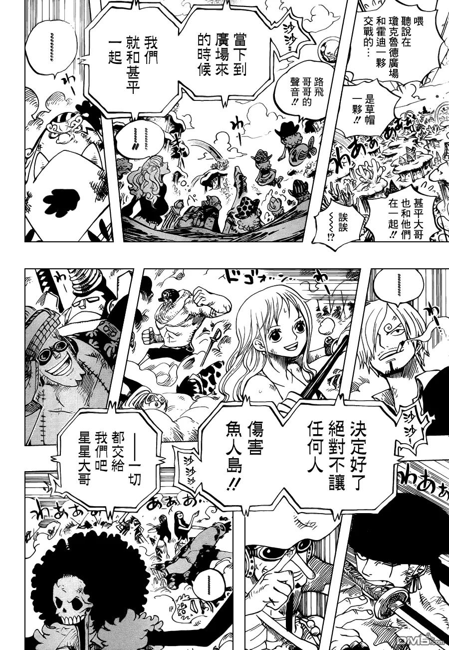 海贼王 第644话 归零 第16页
