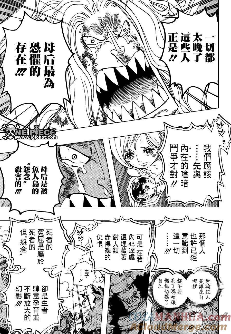海贼王 第644话 归零 第13页