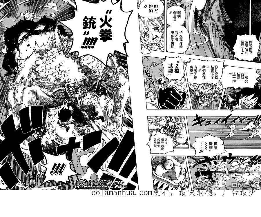 海贼王 第644话 归零 第18页