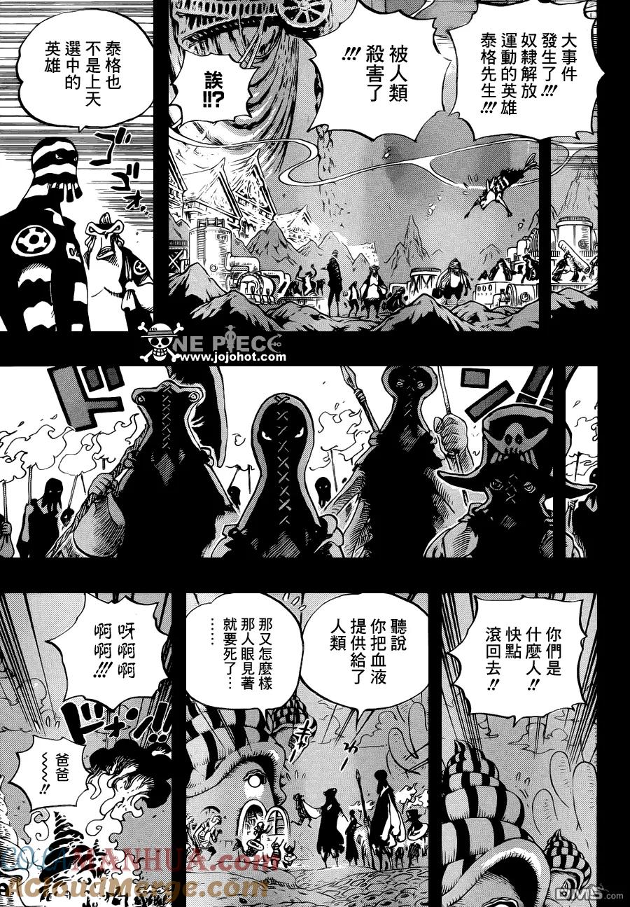 海贼王 第644话 归零 第7页