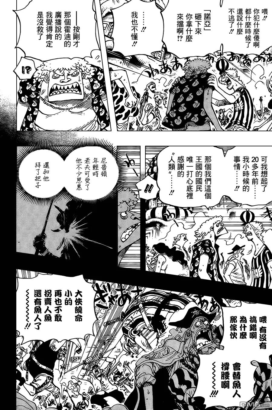 海贼王 第645话 死也是种复仇 第6页