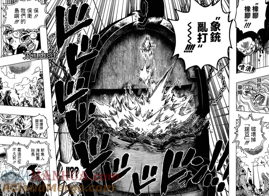 海贼王 第645话 死也是种复仇 第11页