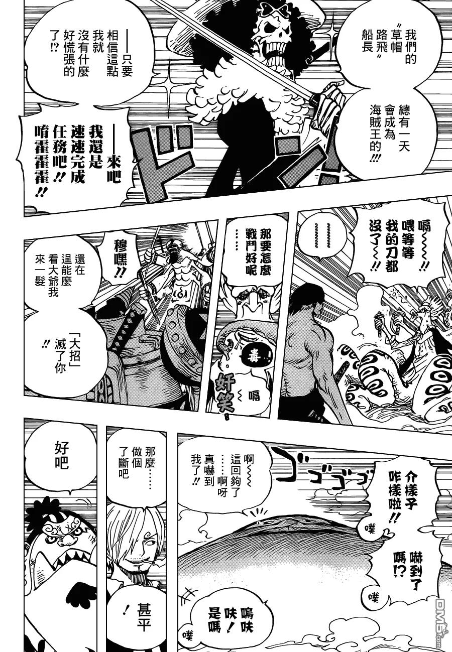 海贼王 第645话 死也是种复仇 第16页