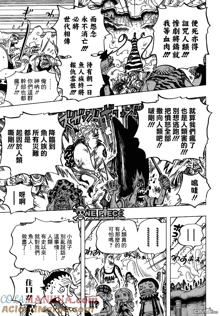 海贼王 第645话 死也是种复仇 第13页