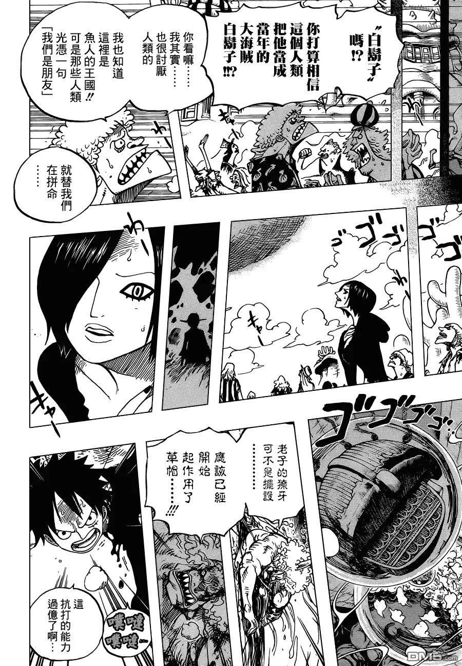 海贼王 第645话 死也是种复仇 第8页
