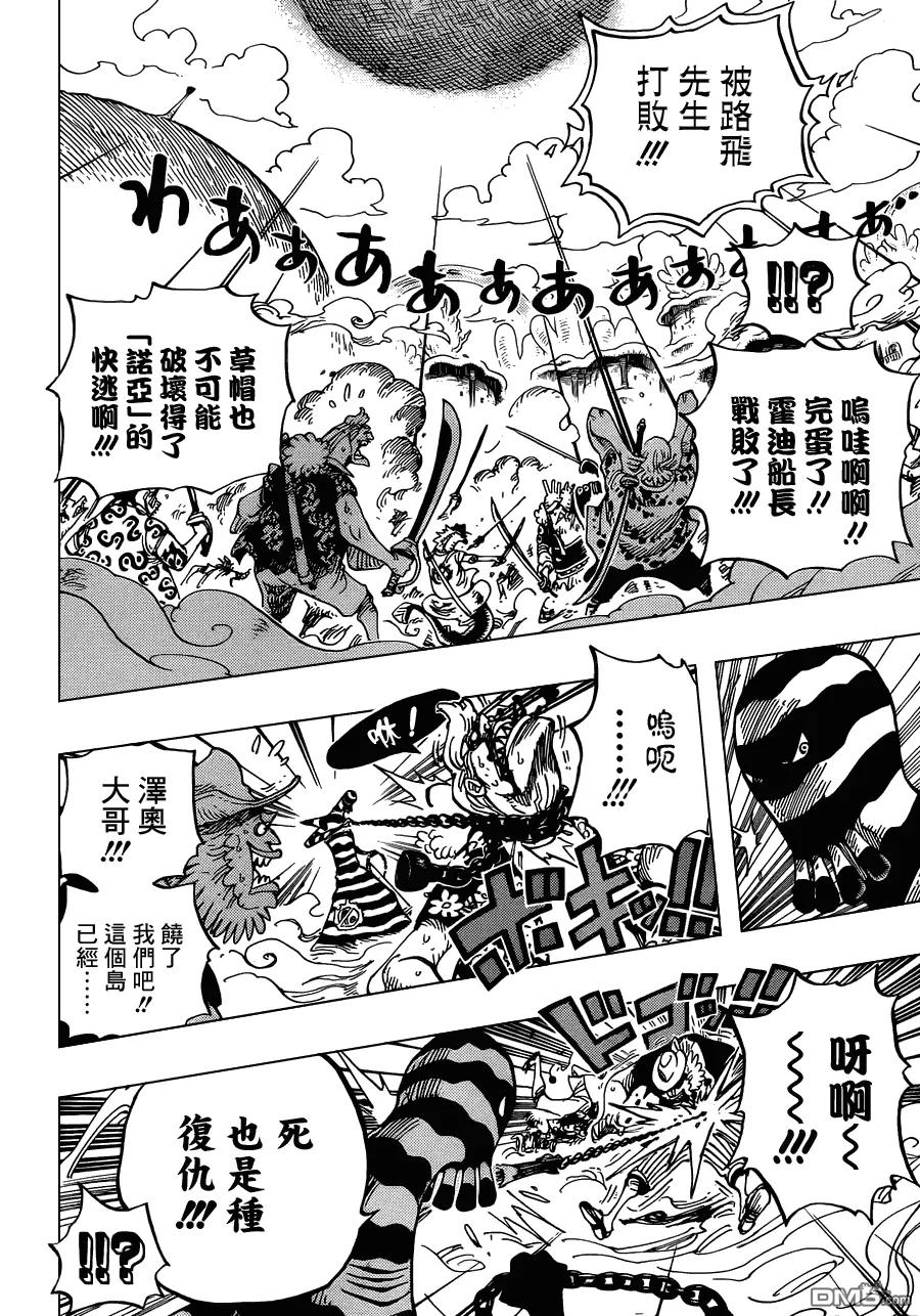 海贼王 第645话 死也是种复仇 第12页