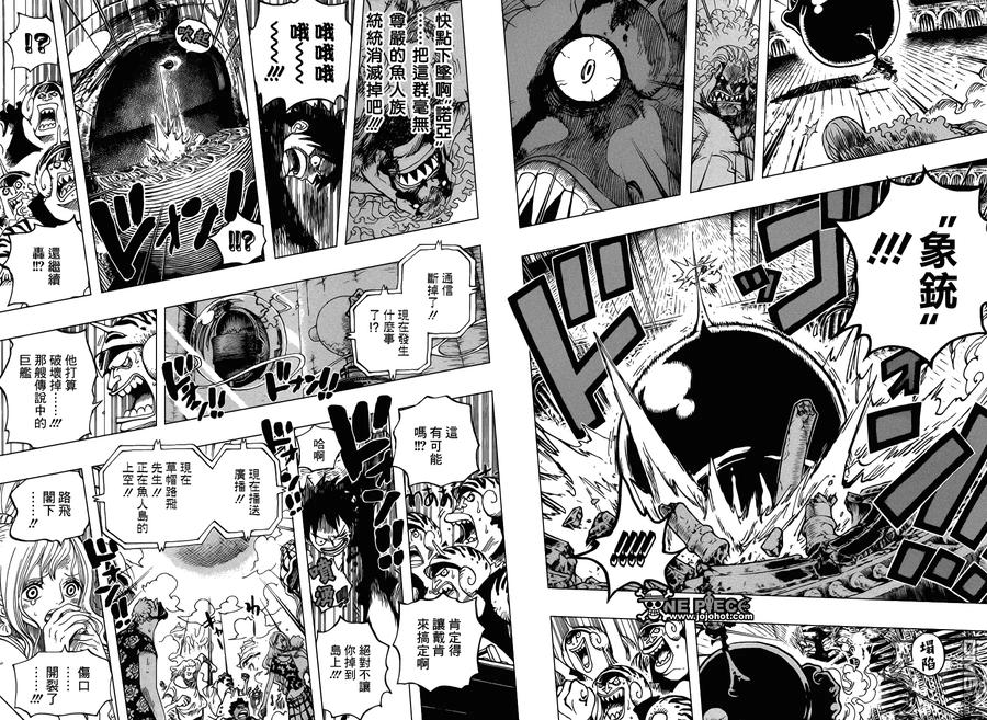海贼王 第645话 死也是种复仇 第10页