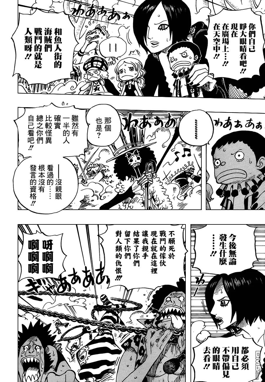 海贼王 第645话 死也是种复仇 第14页