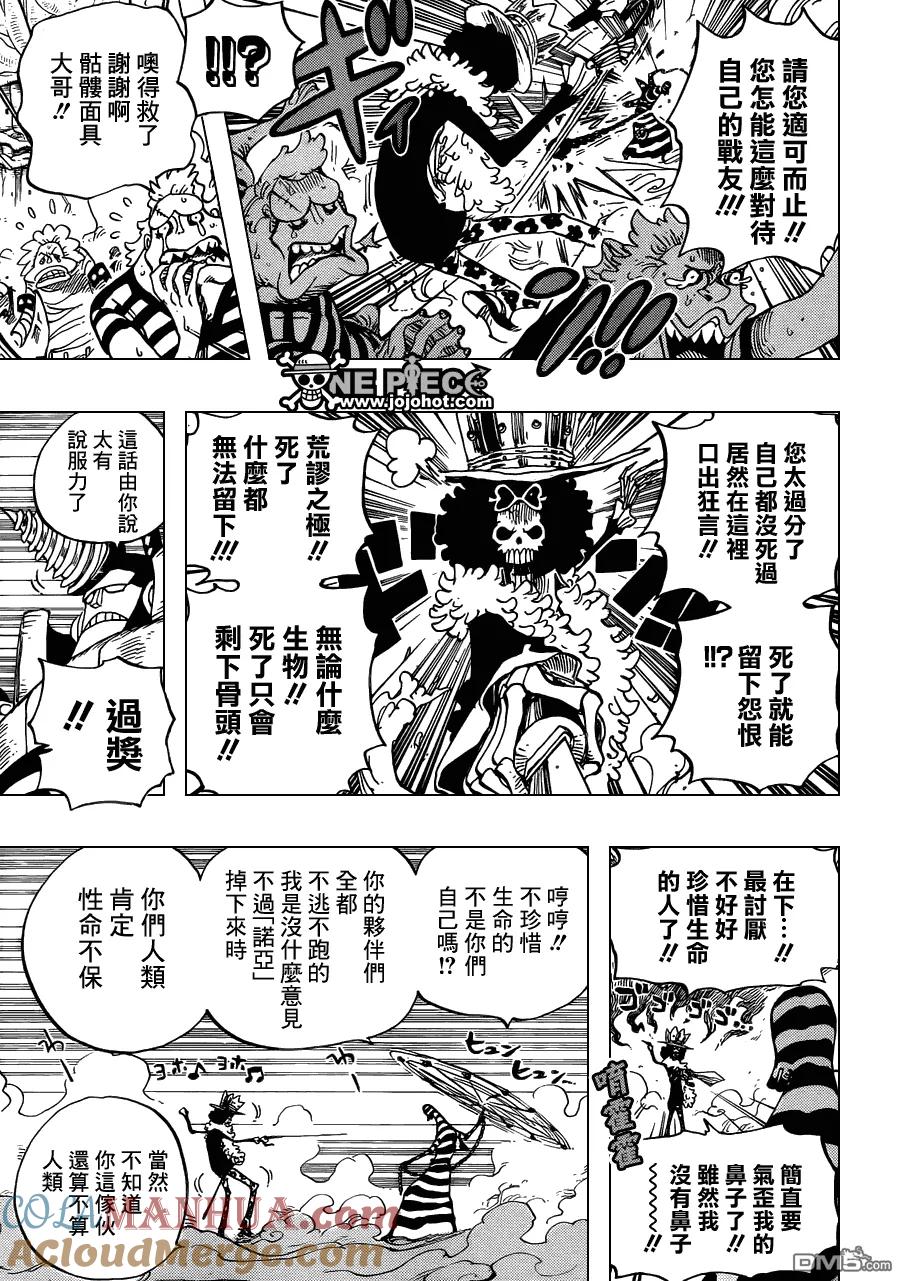 海贼王 第645话 死也是种复仇 第15页