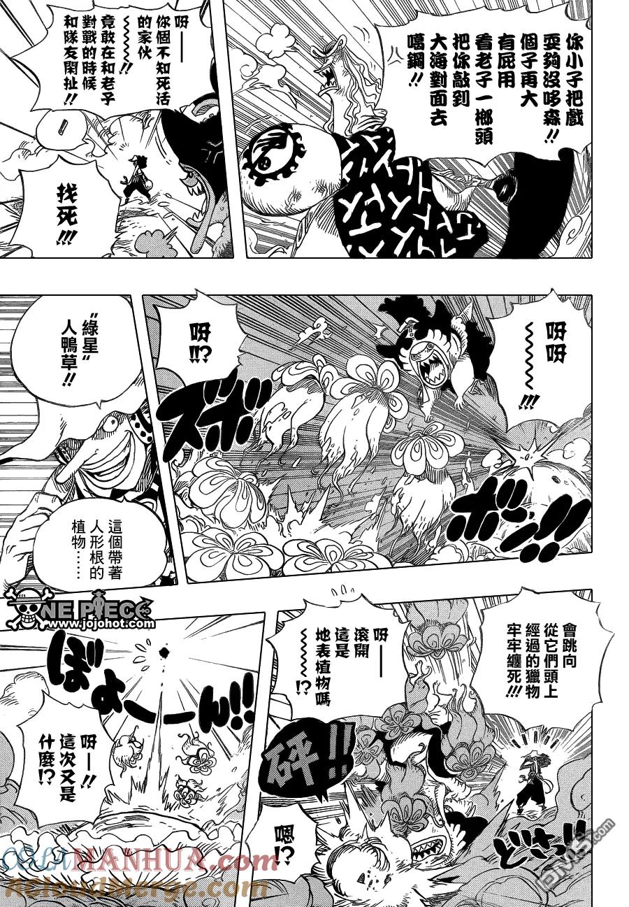 海贼王 第646话 蛙 第3页