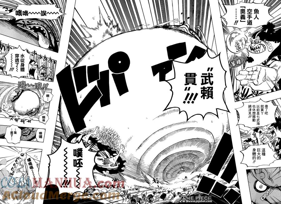海贼王 第646话 蛙 第10页