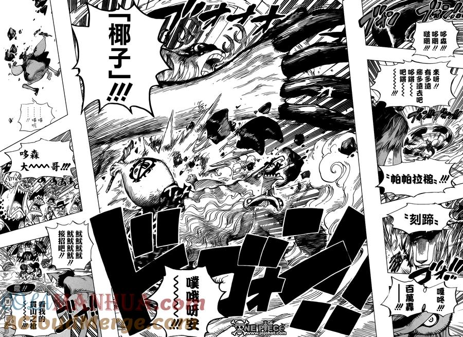 海贼王 第646话 蛙 第8页
