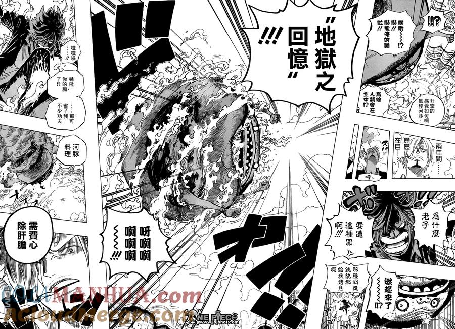 海贼王 第646话 蛙 第11页