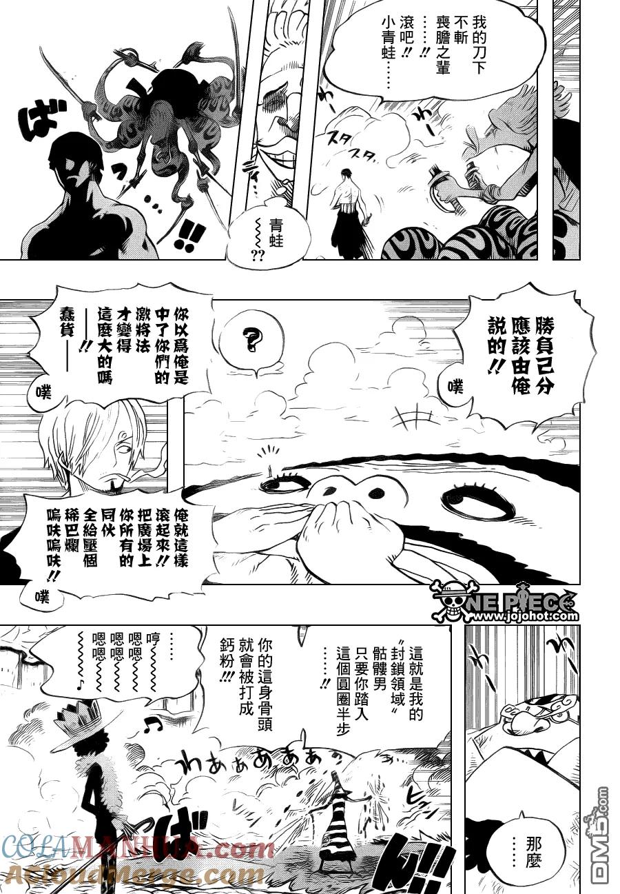 海贼王 第646话 蛙 第5页