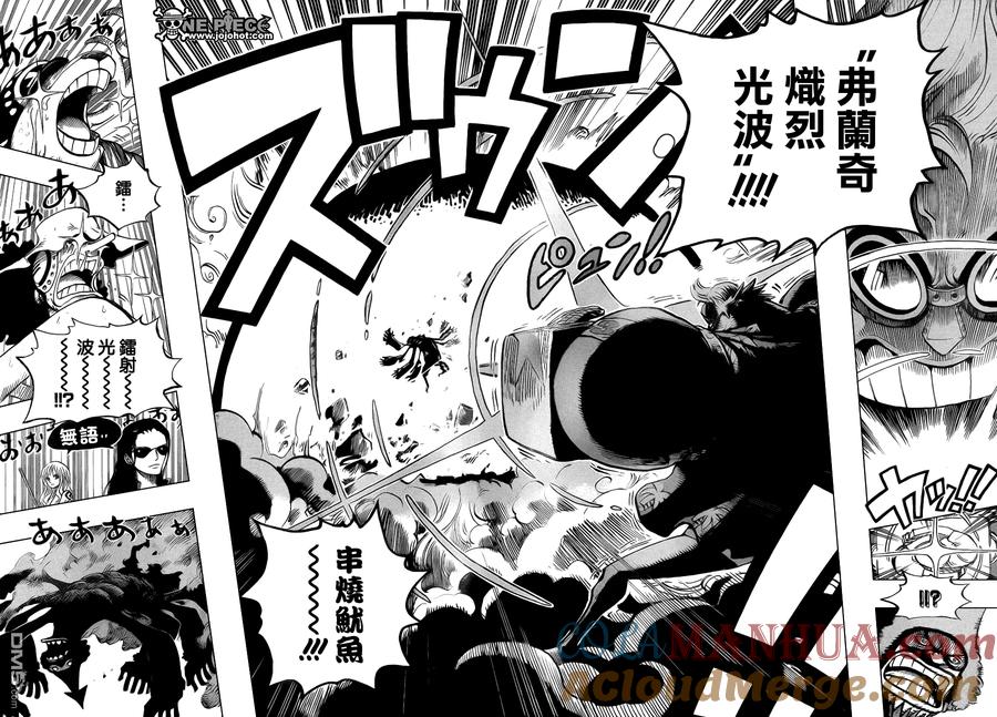 海贼王 第646话 蛙 第9页