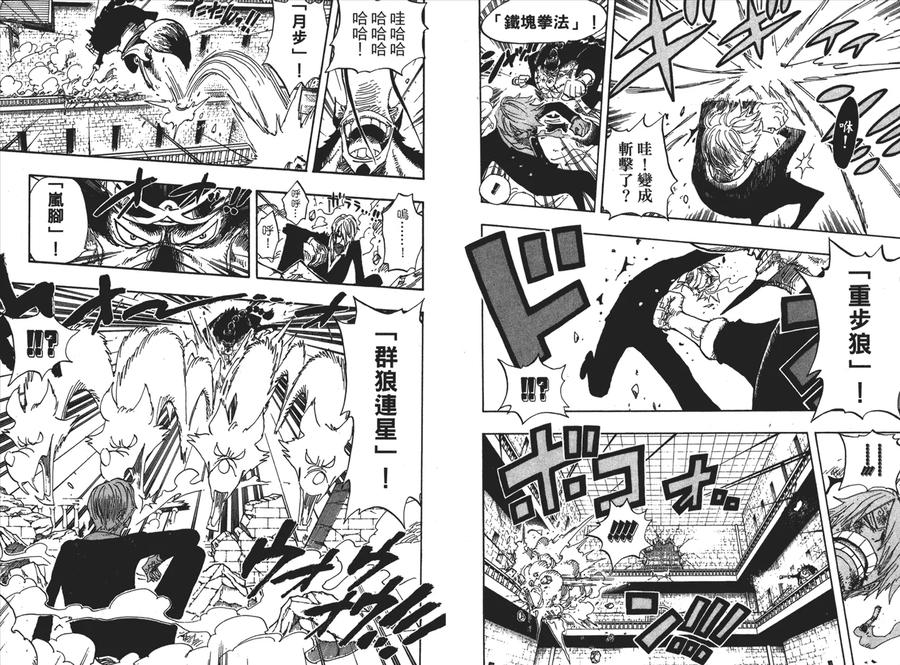 海贼王 第43卷 第59页