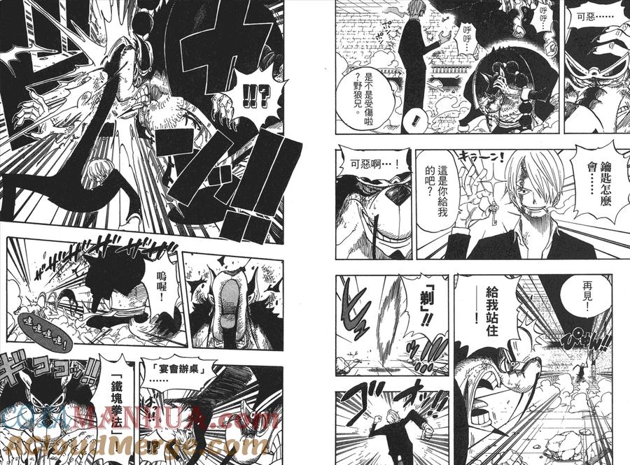 海贼王 第43卷 第57页