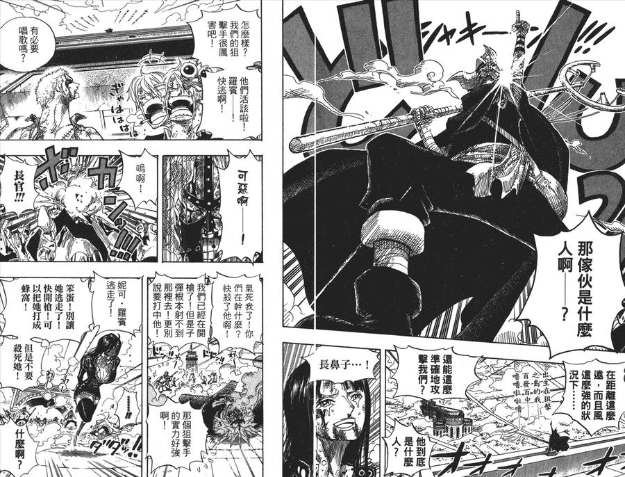 海贼王 第43卷 第103页