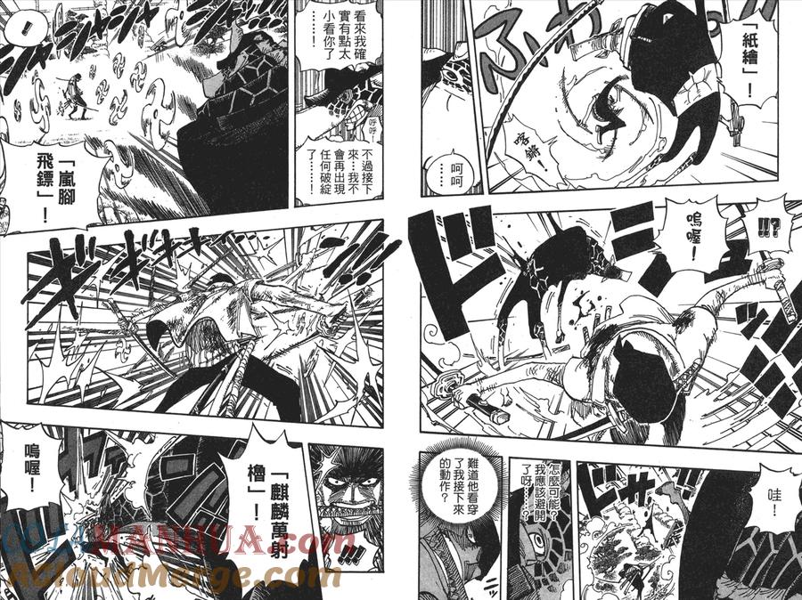 海贼王 第43卷 第81页