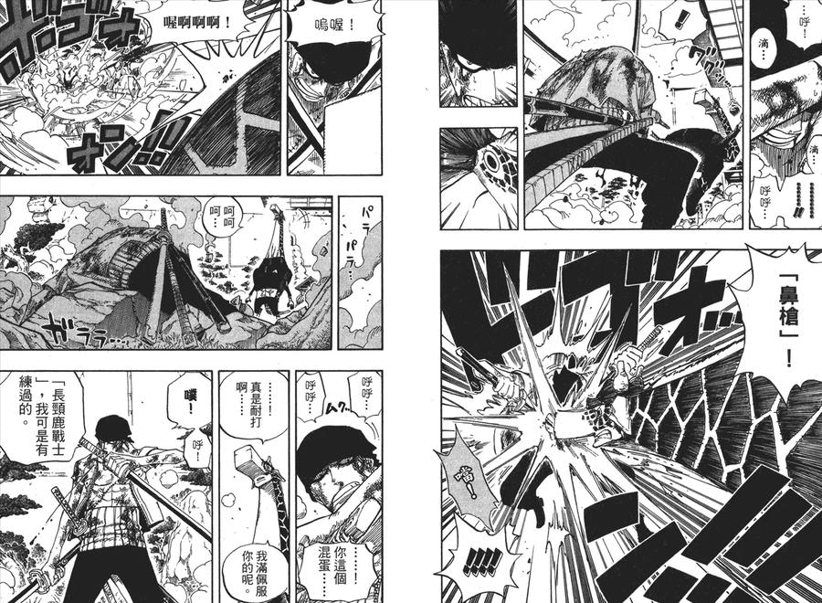 海贼王 第43卷 第72页