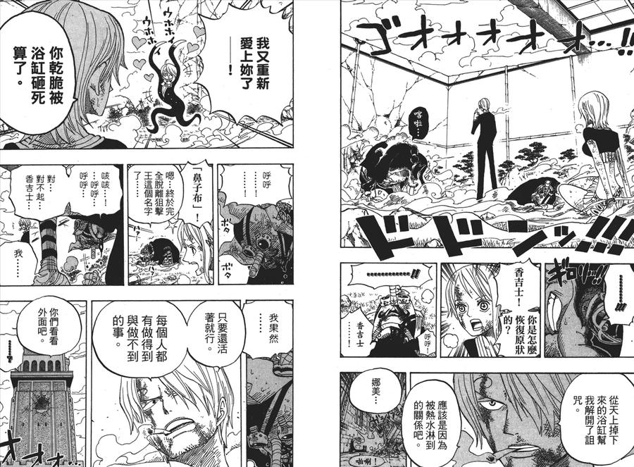 海贼王 第43卷 第46页