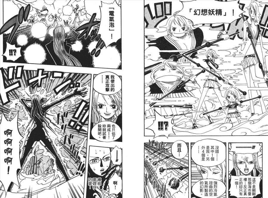 海贼王 第43卷 第24页