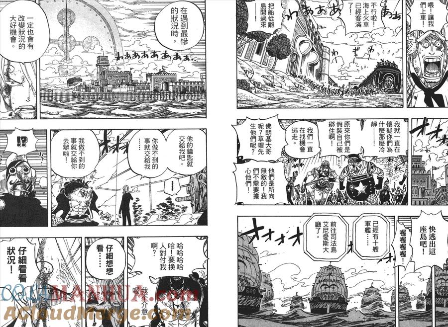 海贼王 第43卷 第49页