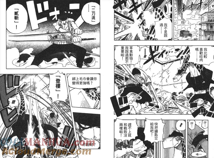 海贼王 第43卷 第69页