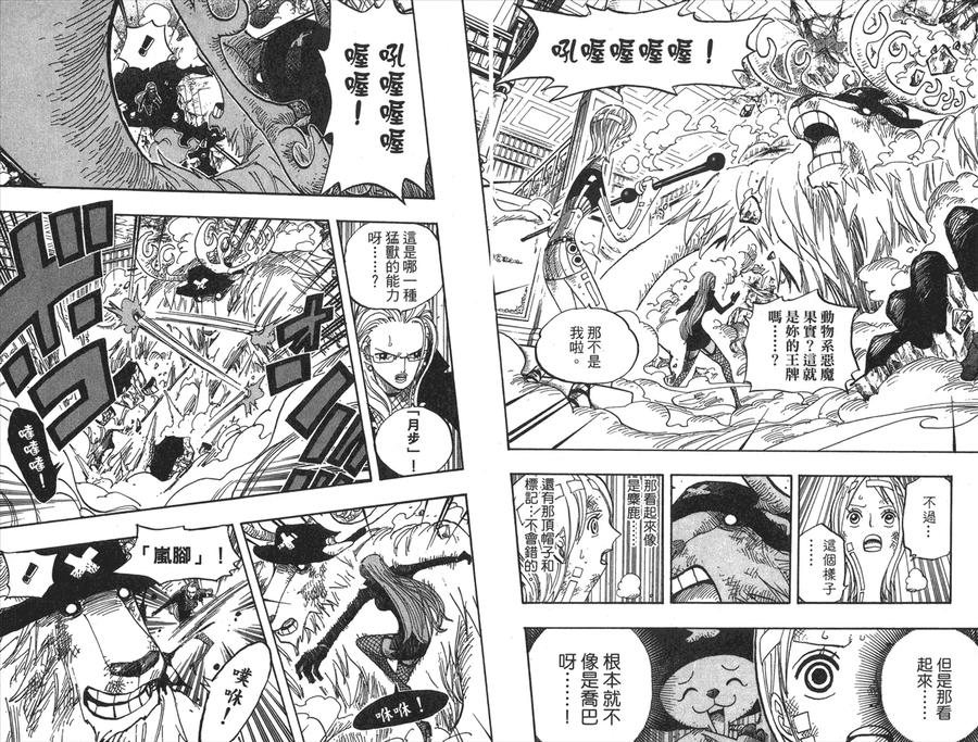 海贼王 第43卷 第16页
