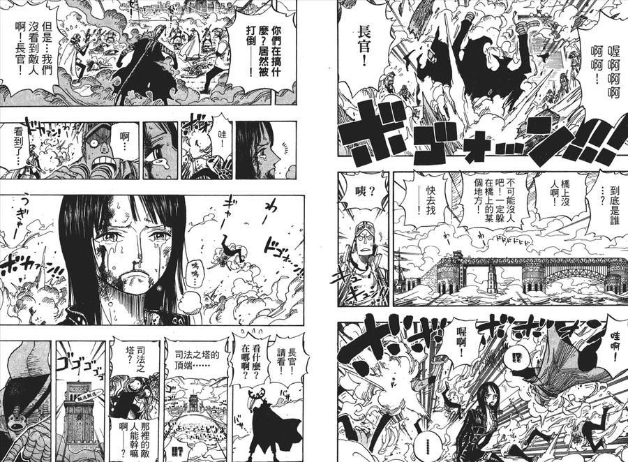 海贼王 第43卷 第102页