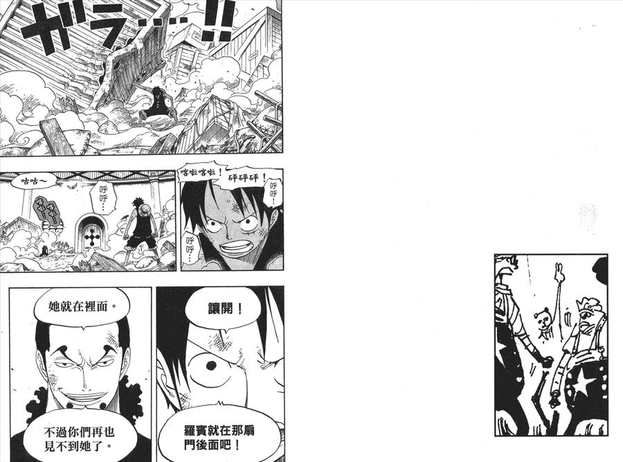 海贼王 第43卷 第6页
