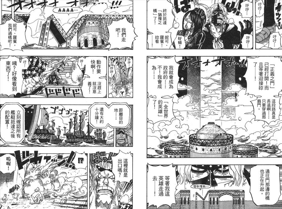 海贼王 第43卷 第67页