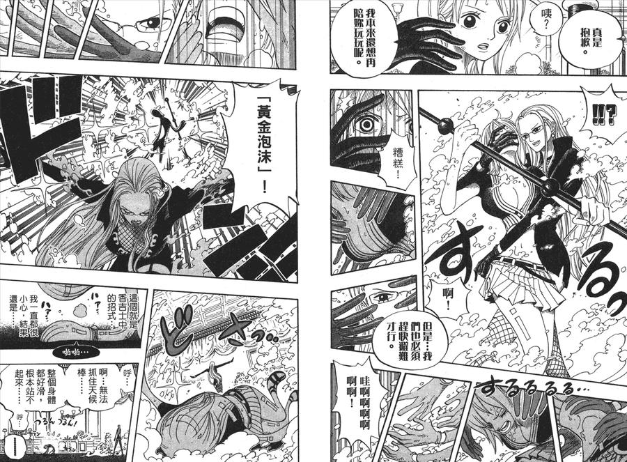 海贼王 第43卷 第12页