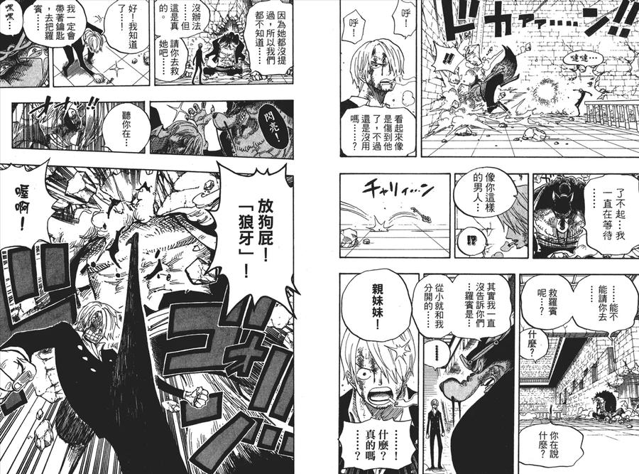 海贼王 第43卷 第54页