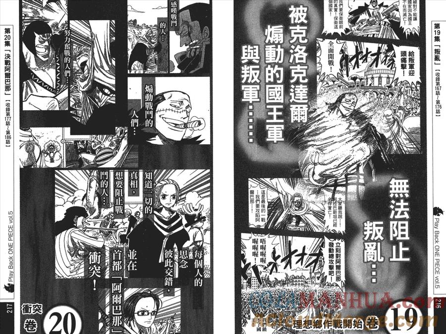 海贼王 第43卷 第109页