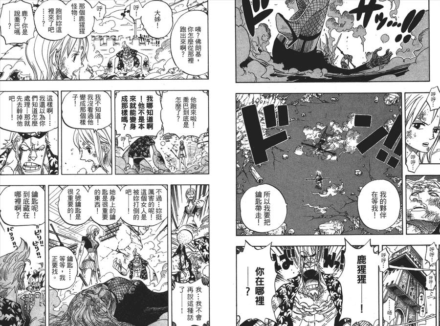 海贼王 第43卷 第31页