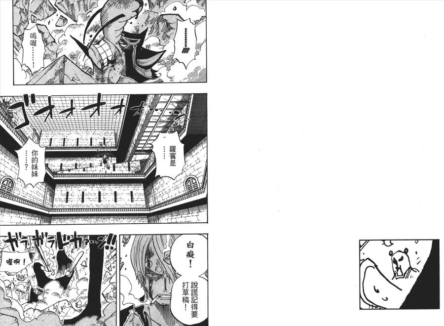 海贼王 第43卷 第56页