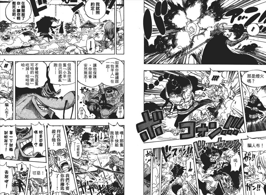 海贼王 第43卷 第43页